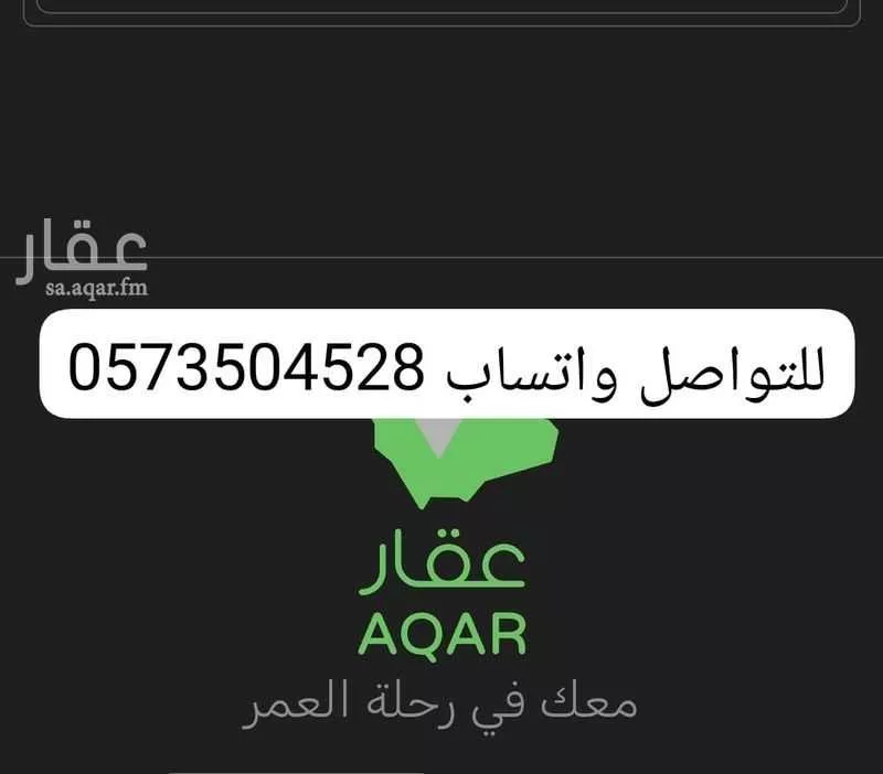 عمارة 140 م² في منفوحة 2