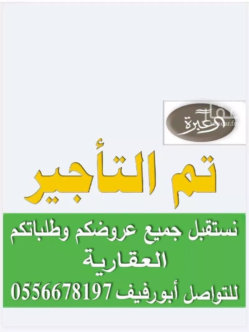 3 bedroom apartment in Al Yarmouk