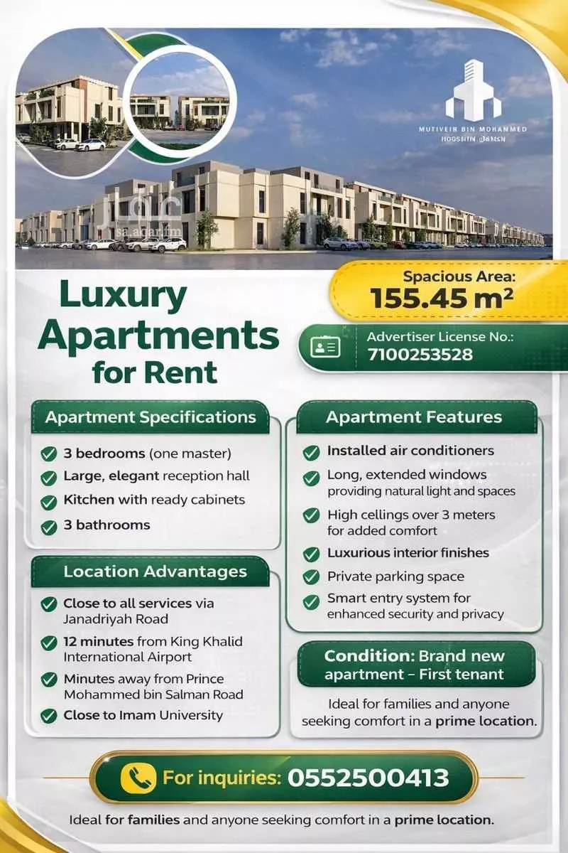 شقة 3 غرف في الرمال 2