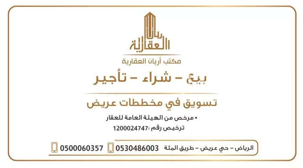 أرض 312 م² في عريض 3