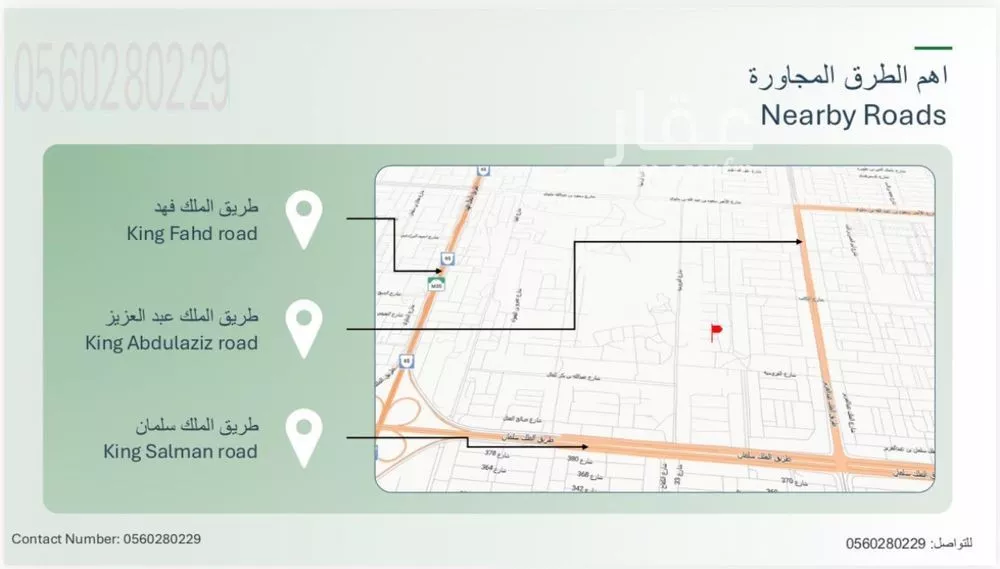 أرض 1149 م² في العارض 4