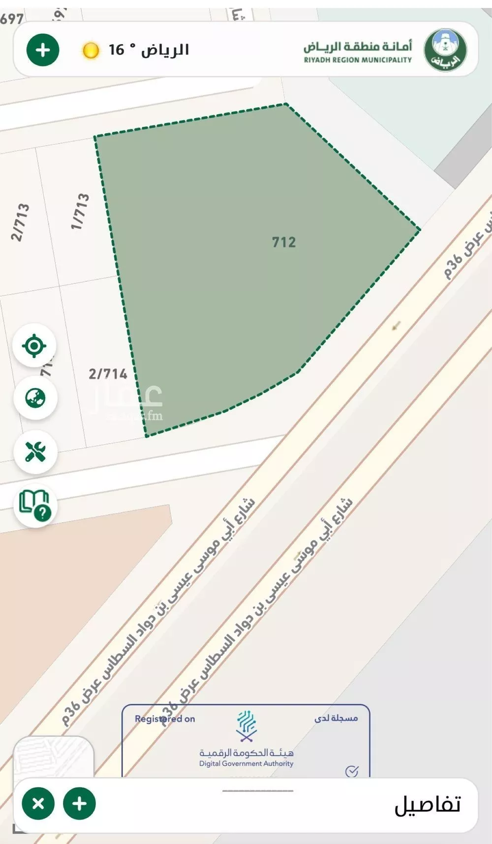 أرض 3132 م² في الرمال 2