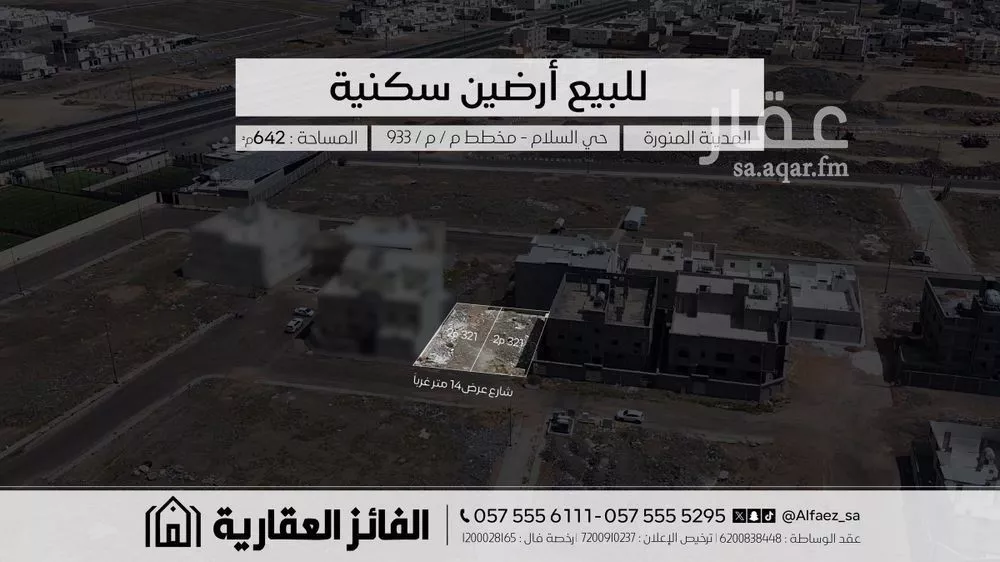 أرض 321 م² في قلعة مخيط 1