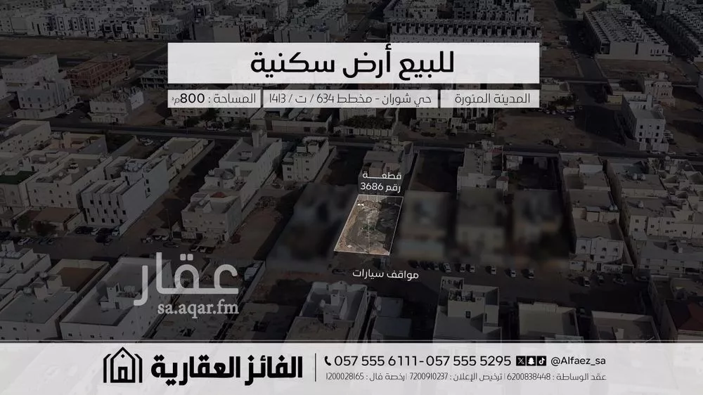 land in Shawran, Madinah