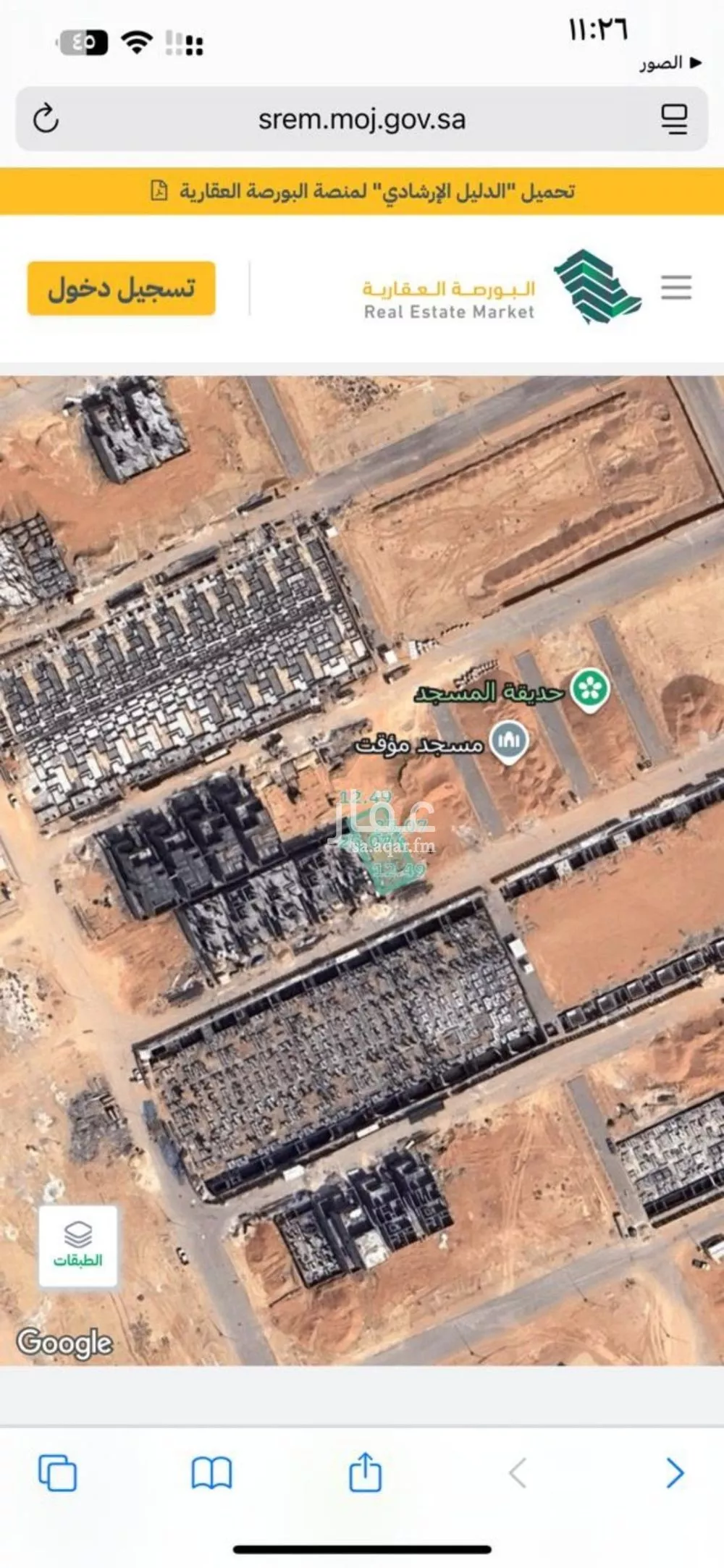 أرض 312 م² في الرمال 2