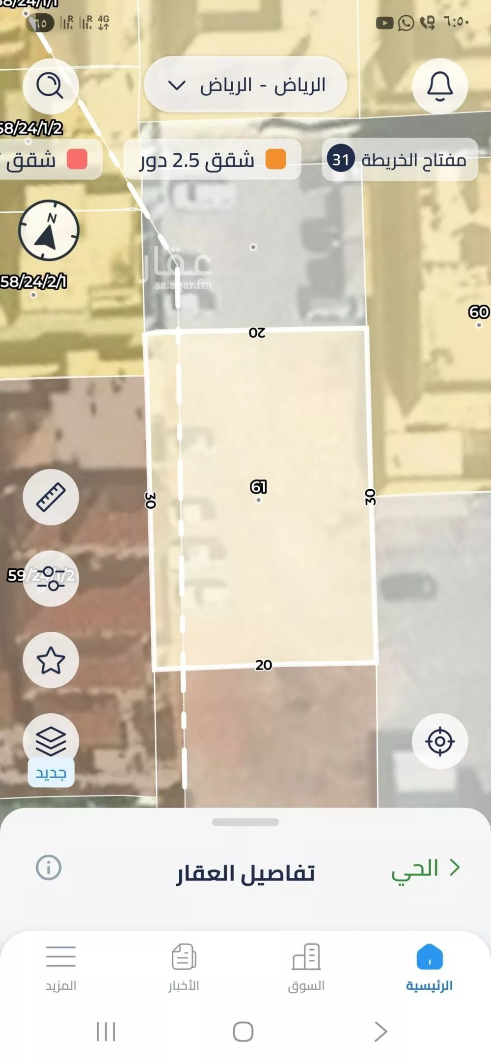 600 sqm land in Irqah 2