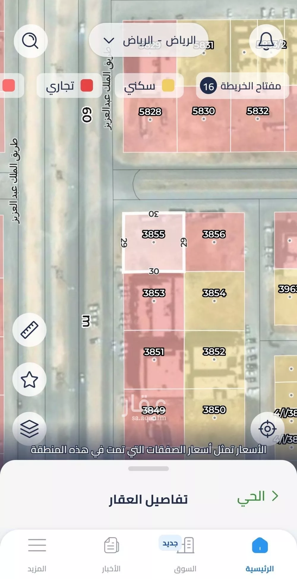 أرض 870 م² في العارض