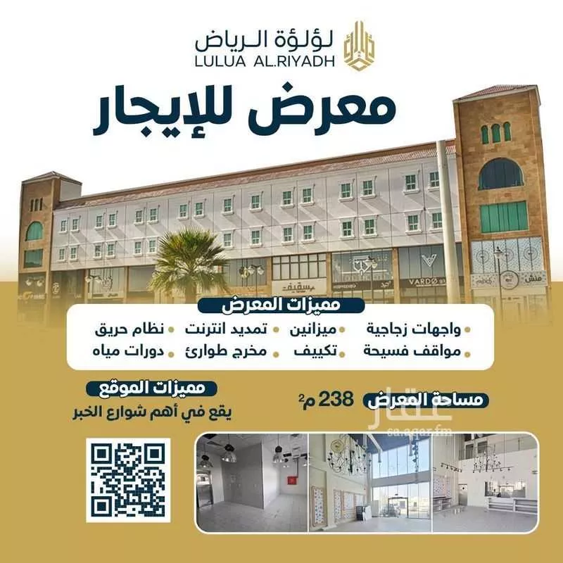 محل 238 م² في اليرموك