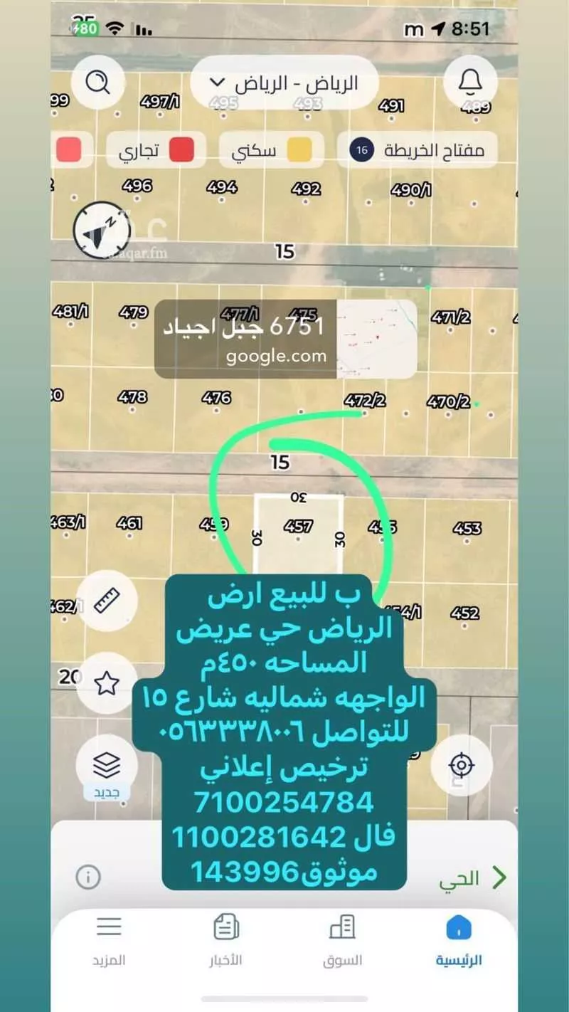 450 sqm land in Uraidh 2