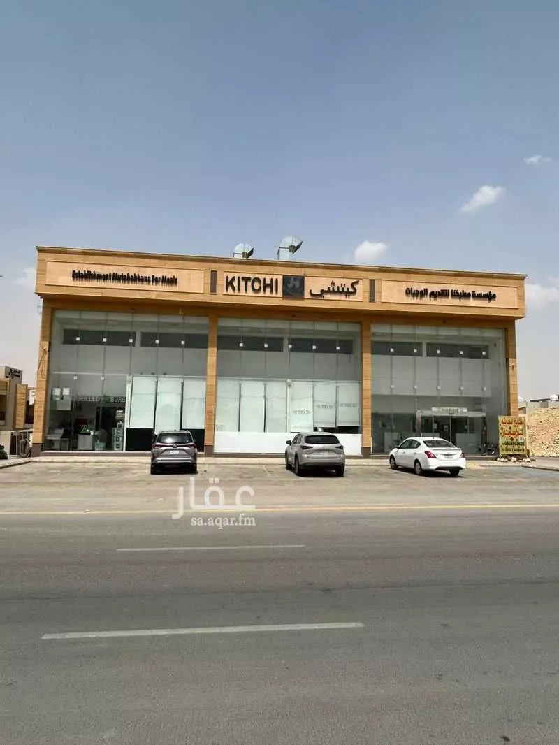 عمارة 900 م² في النرجس 1