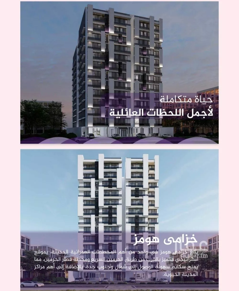 شقة 3 غرف في الفيحاء 1