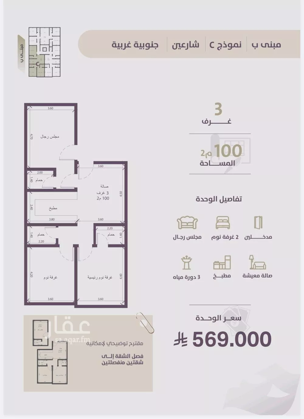 شقة 3 غرف في الزهراء 2