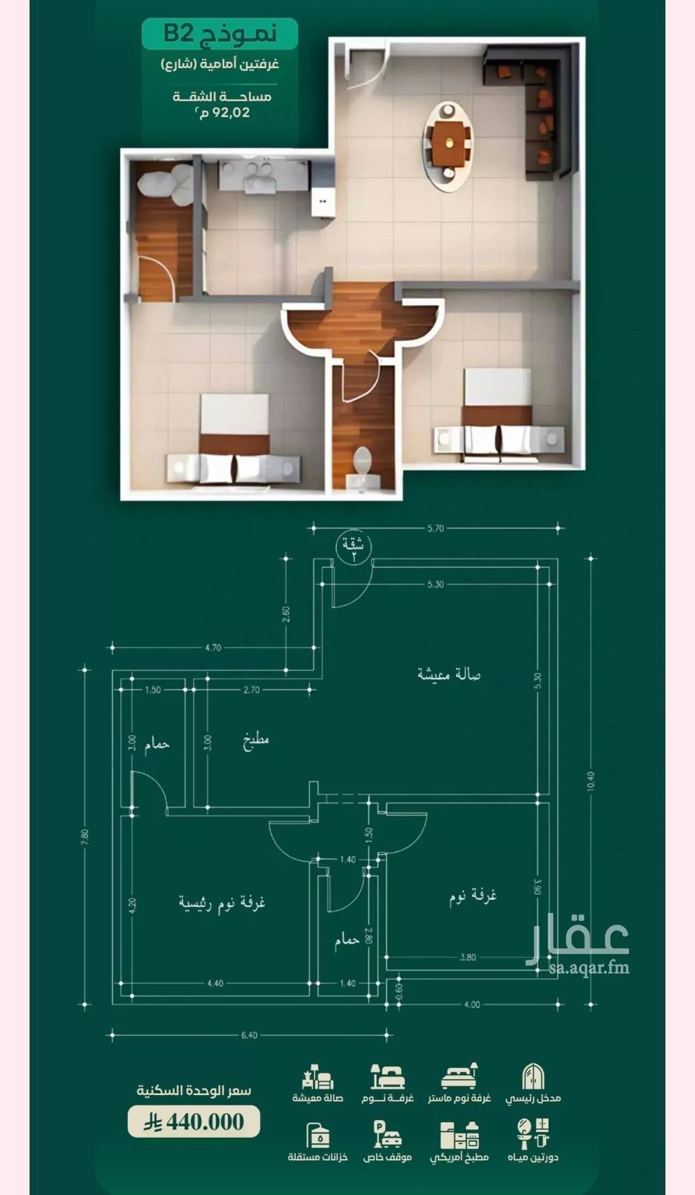 شقة 2 غرف في الحمراء 4