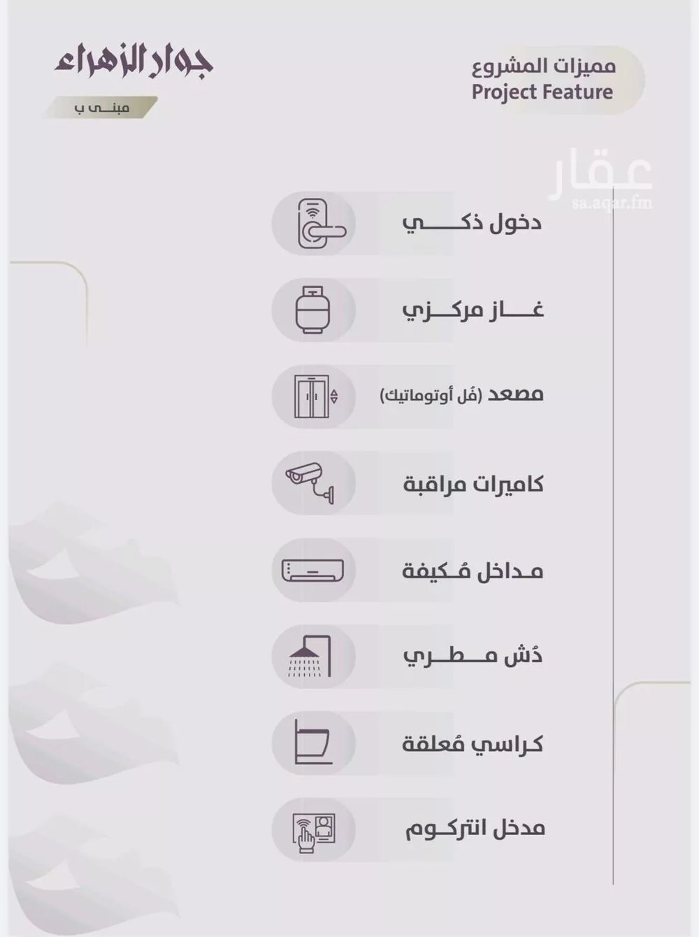 شقة 3 غرف في الزهراء 3