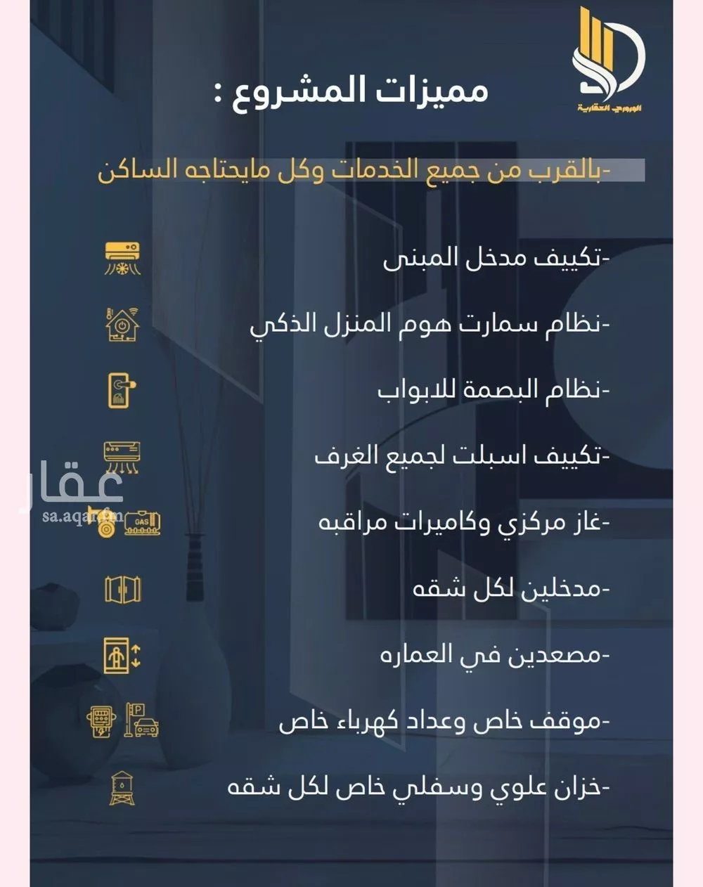 شقة 3 غرف في الواحة 2