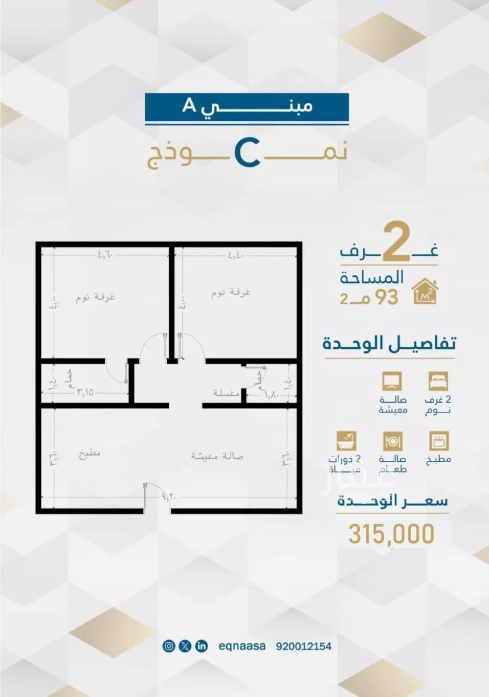 شقة 2 غرف في الفيحاء 3