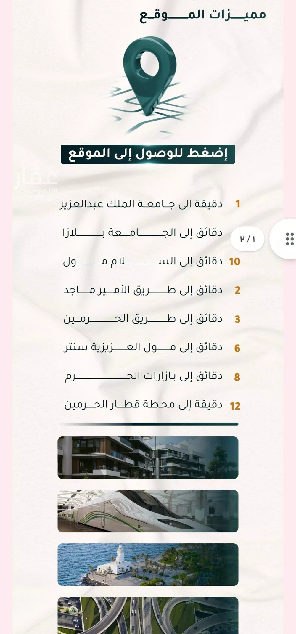 شقة 2 غرف في الثغر 5