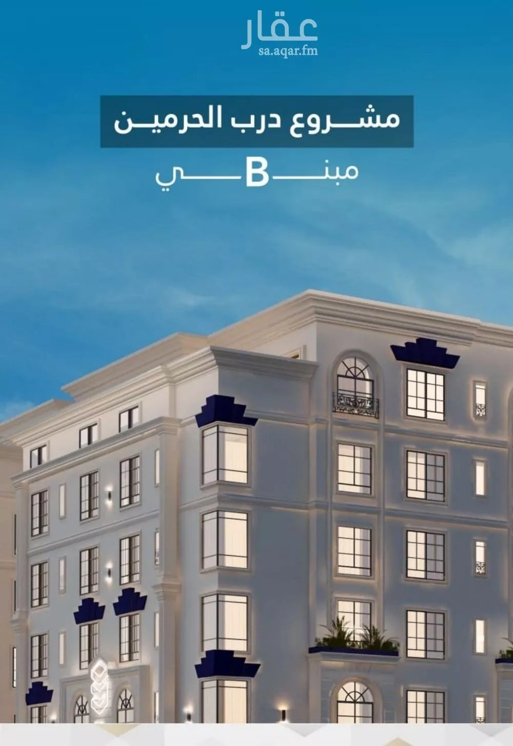 شقة 3 غرف في الفيحاء 3