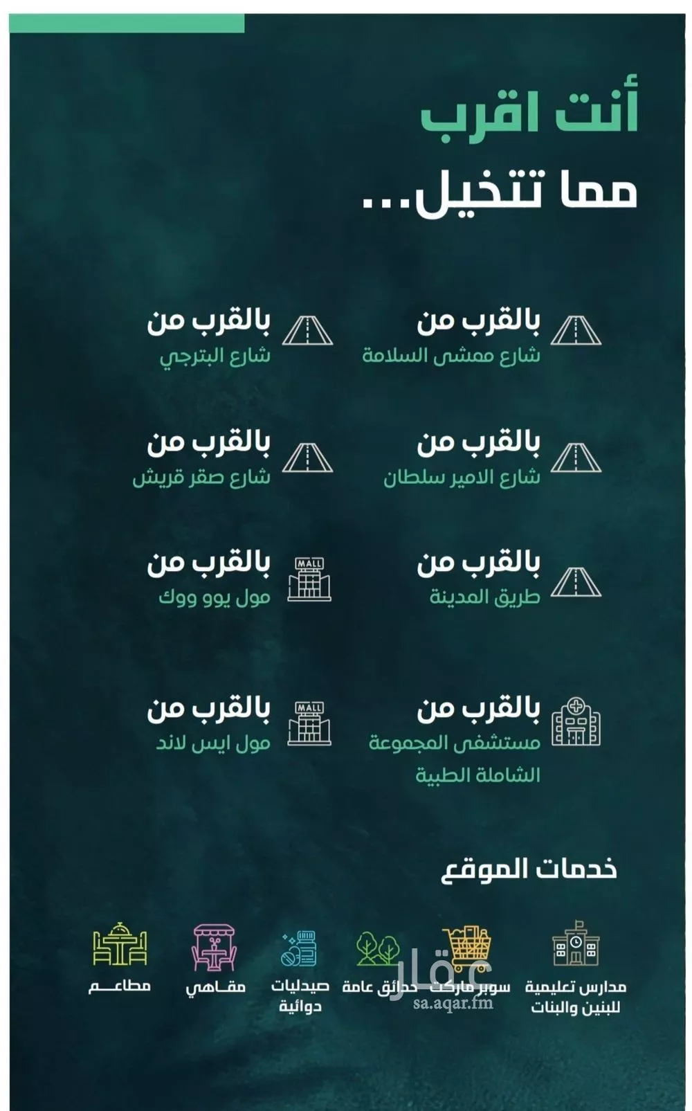 شقة 5 غرف في السلامة 3