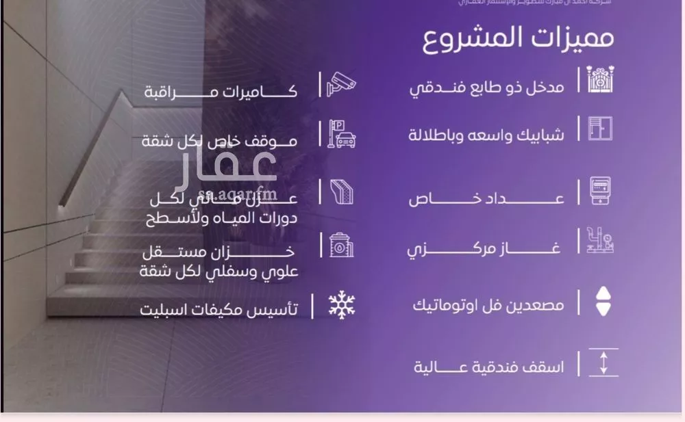 شقة 4 غرف في المروة 5