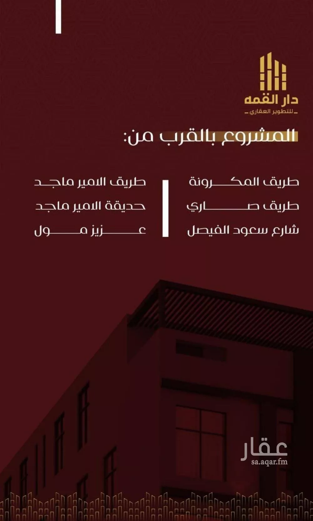 شقة 4 غرف في الفيصلية 4