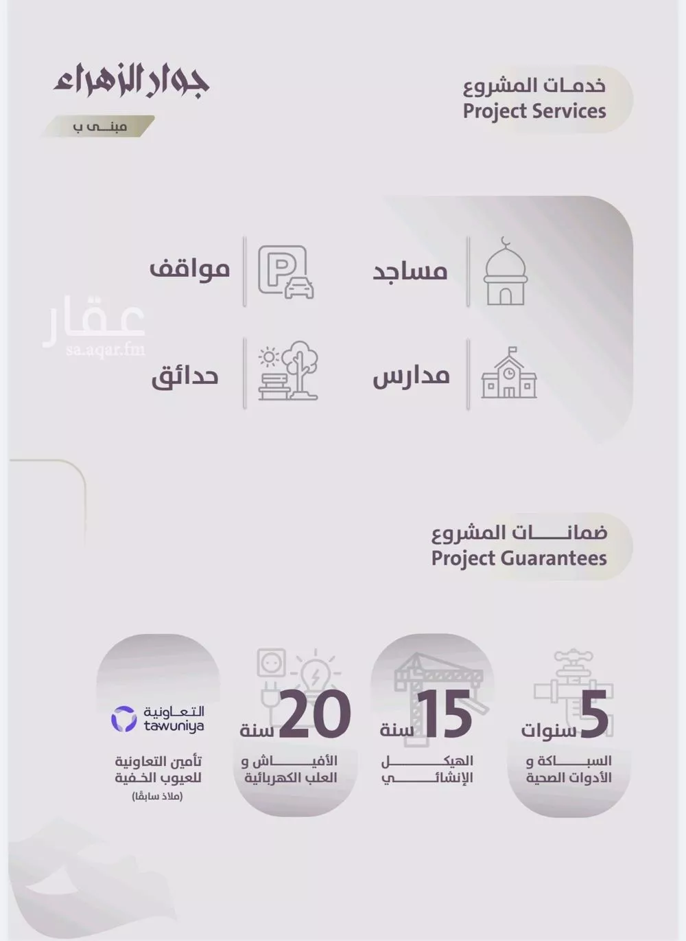 شقة 3 غرف في الزهراء 4