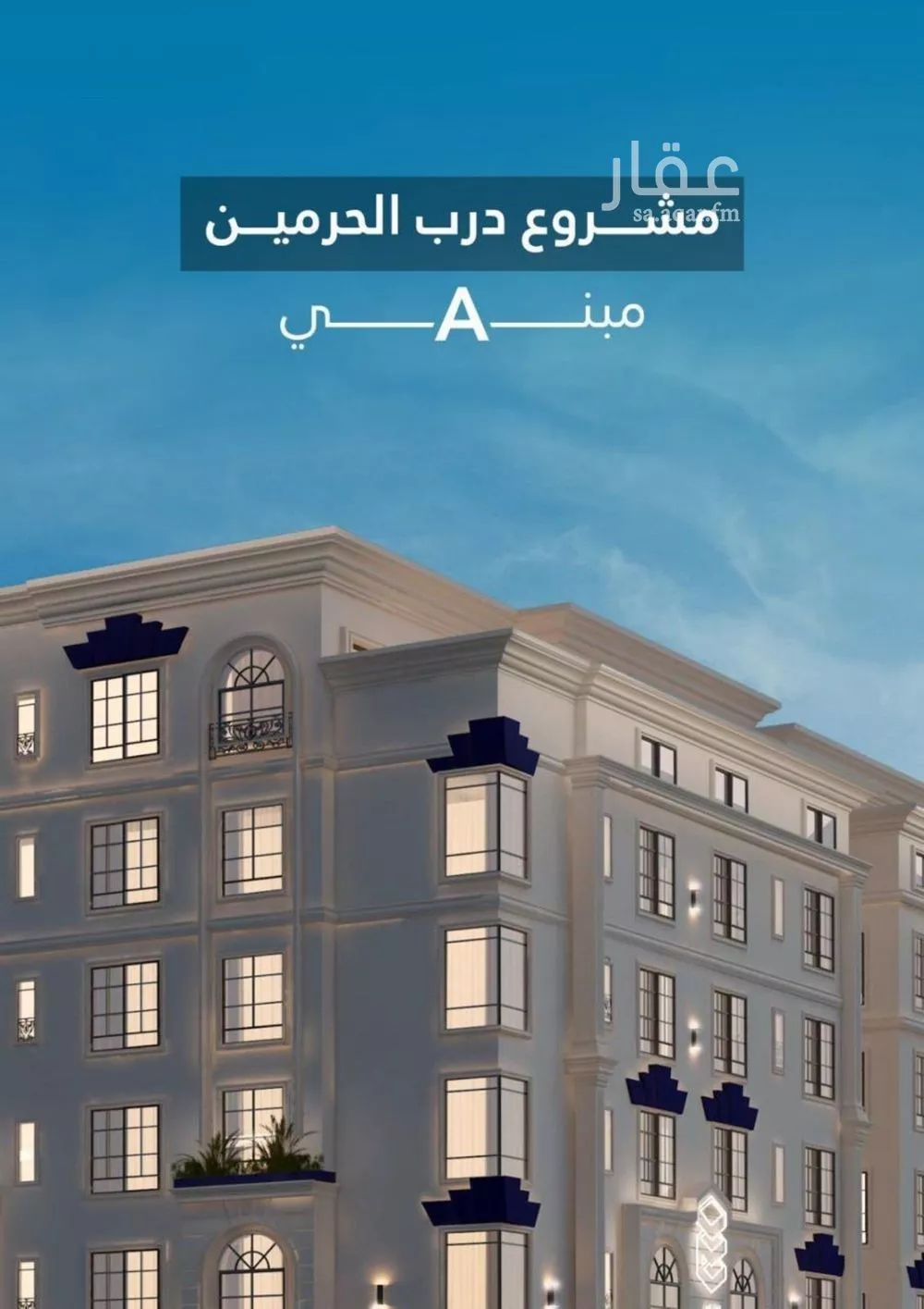 شقة 2 غرف في الفيحاء 5