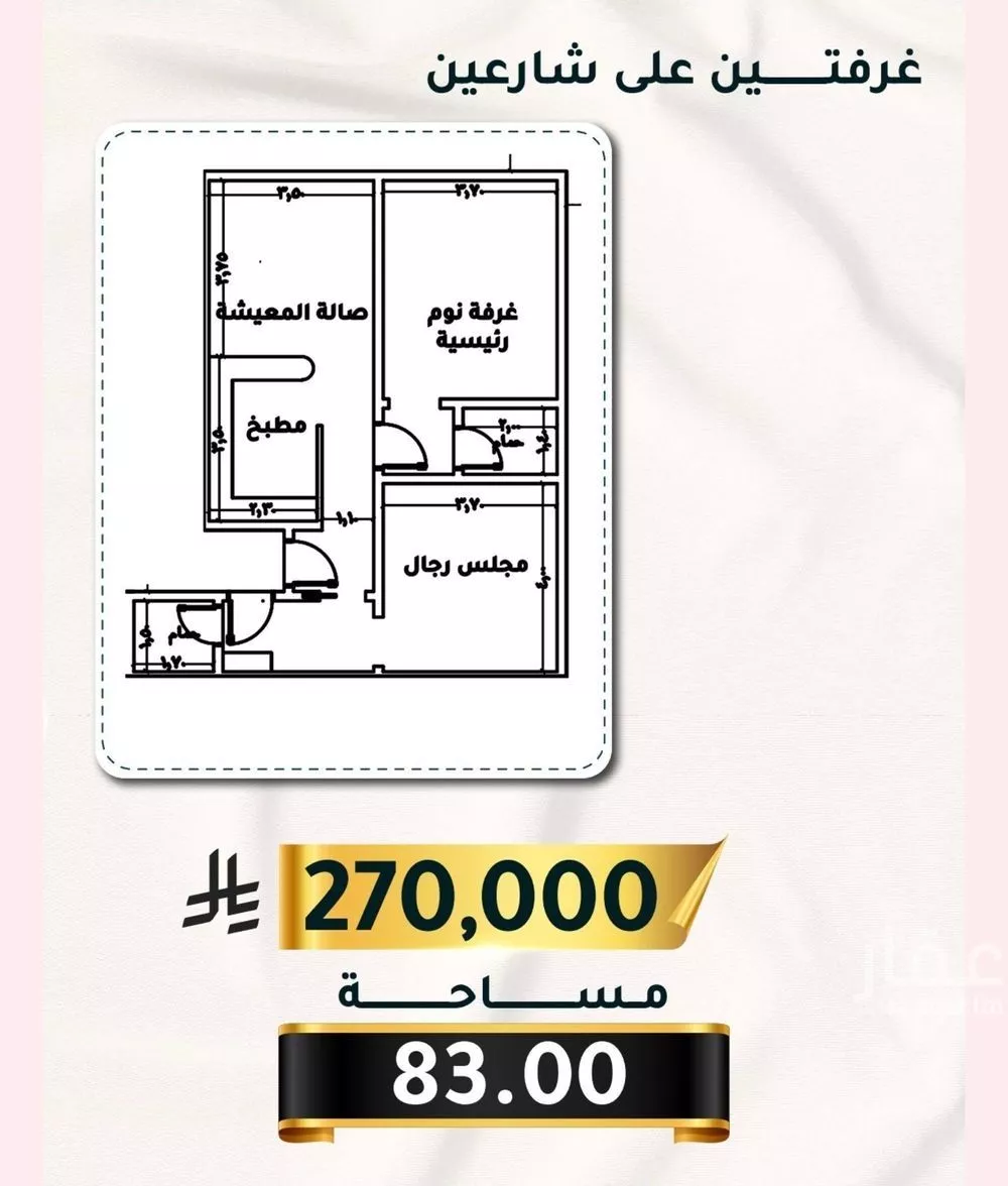 شقة 2 غرف في الثغر 1