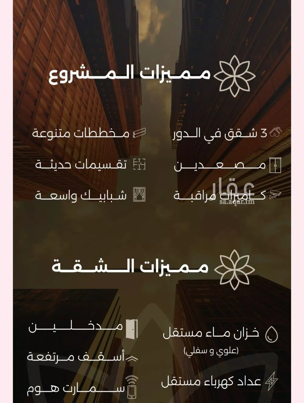 شقة 3 غرف في الصفا 4