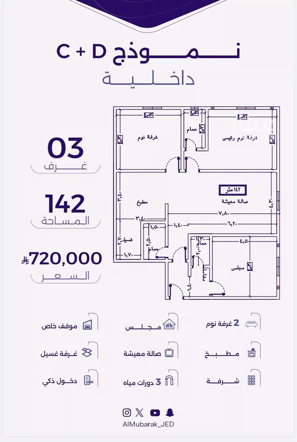 شقة 3 غرف في الزهراء 4