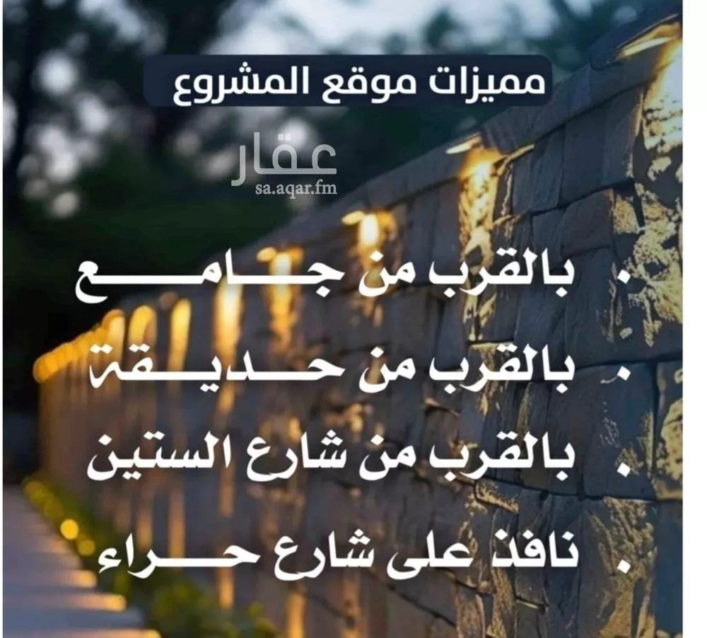 شقة 7 غرف في النزهة 3