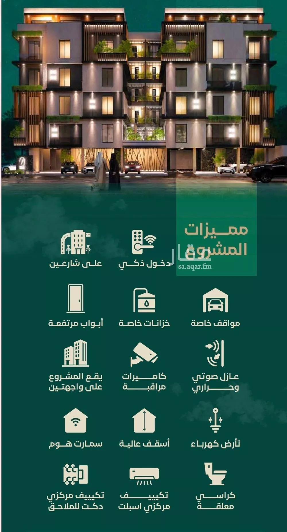 شقة 2 غرف في الحمراء 2