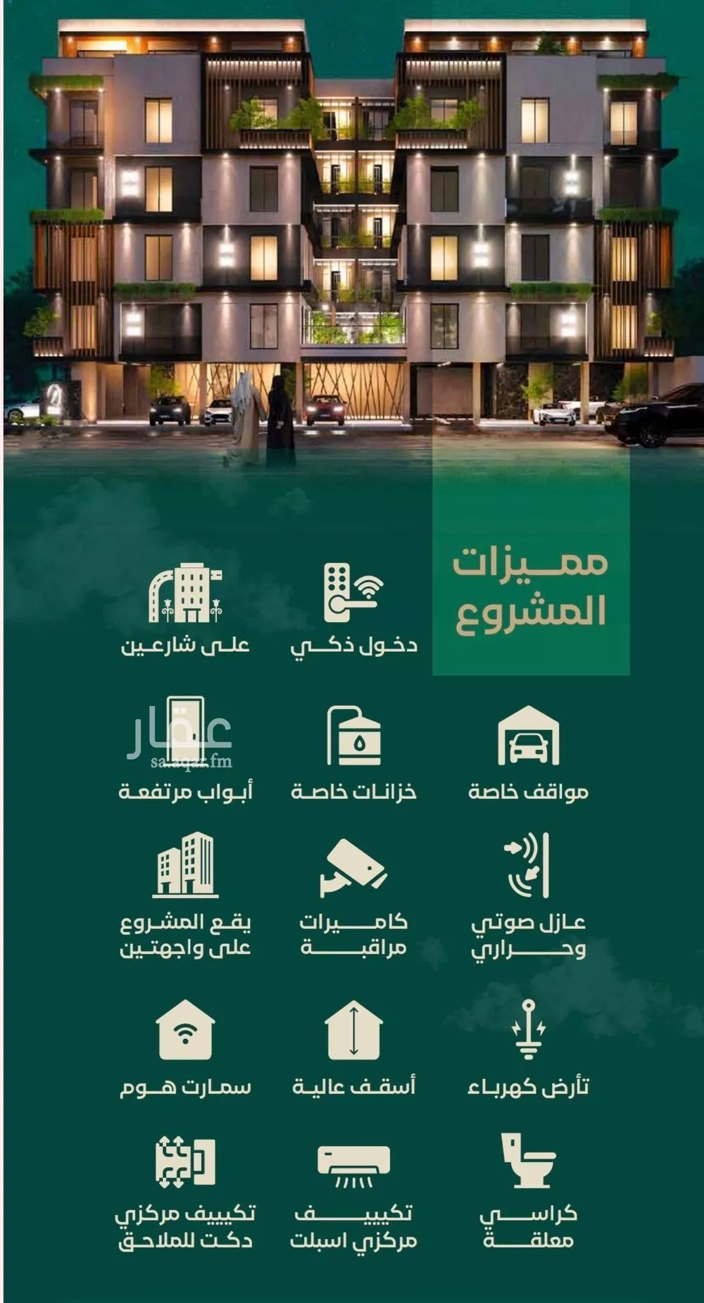 شقة 3 غرف في الحمراء 2