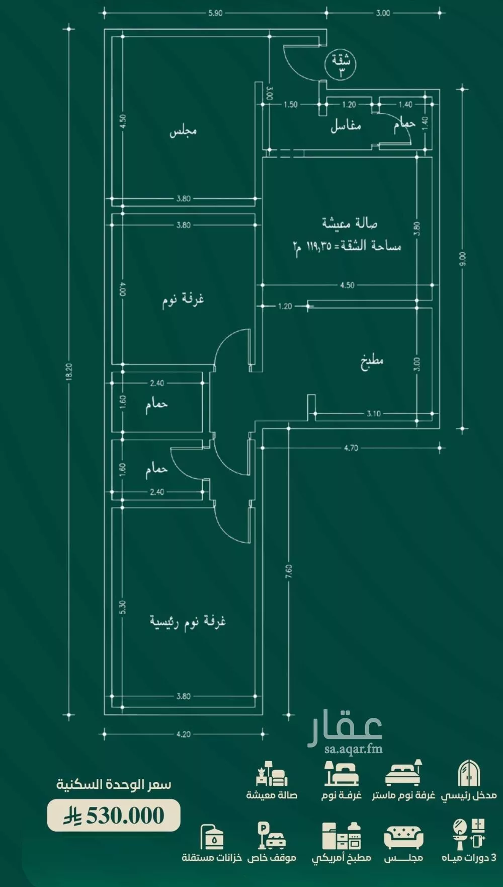 شقة 3 غرف في الحمراء 4