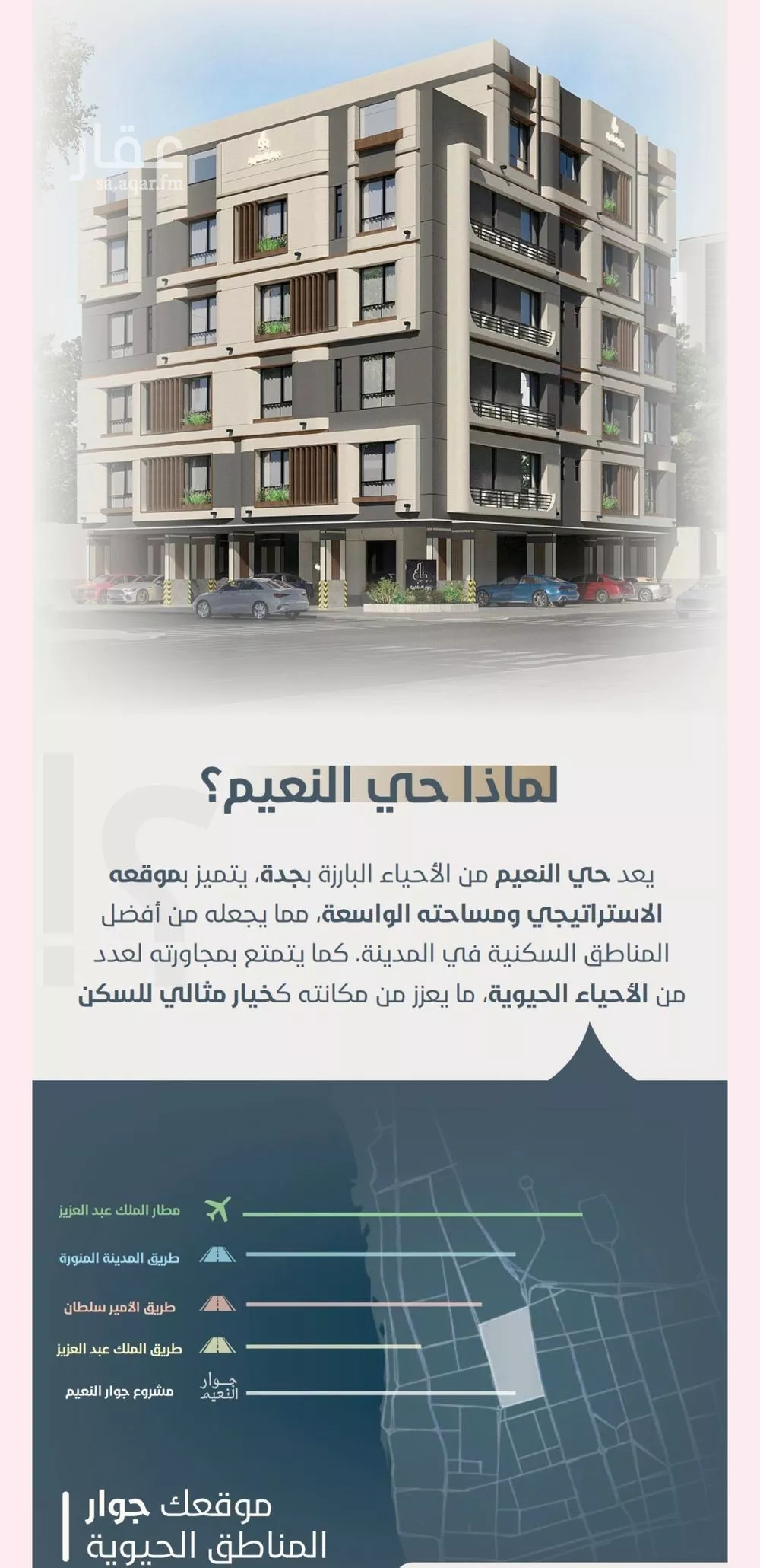 3 bedroom apartment in Al Naeem, Jeddah 7