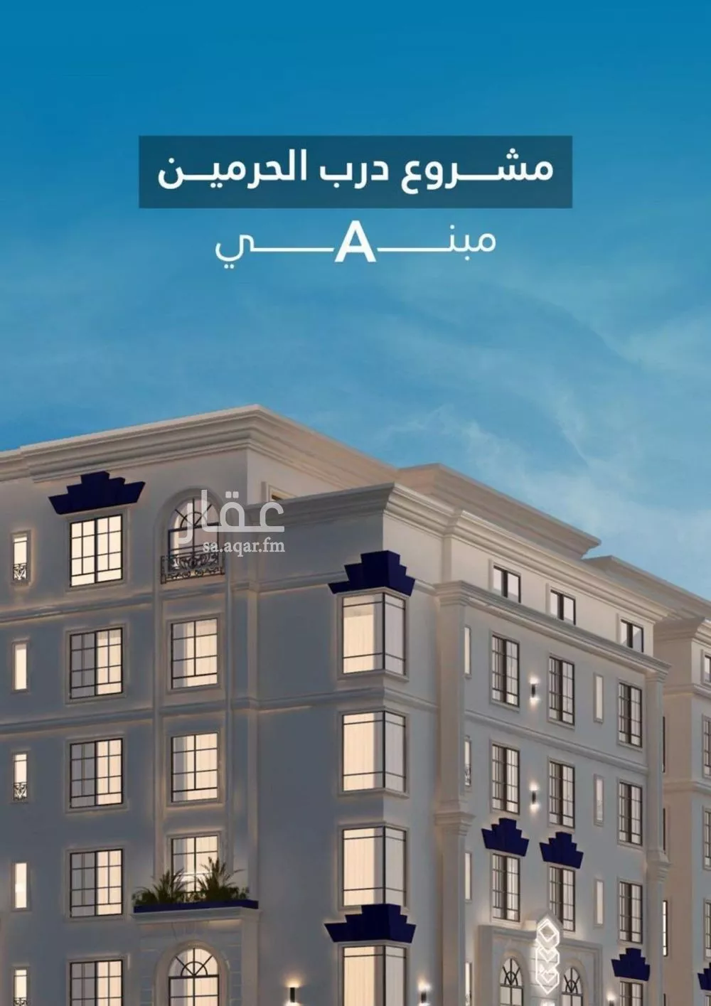 شقة 3 غرف في الفيحاء 1