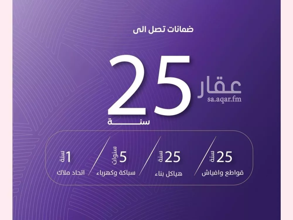 شقة 4 غرف في المروة 3