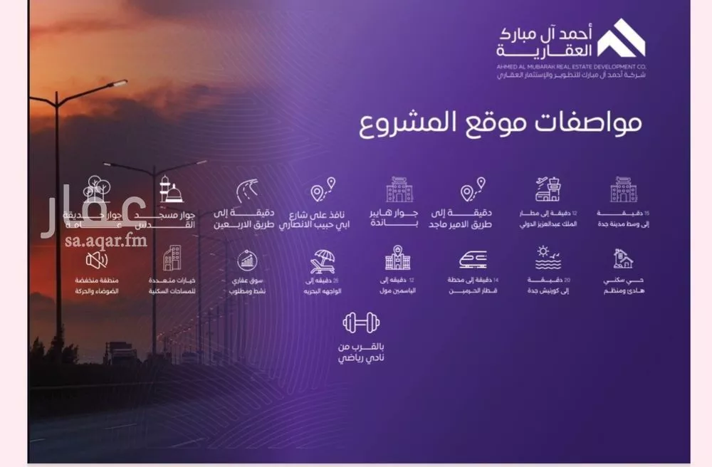 شقة 4 غرف في المروة 4