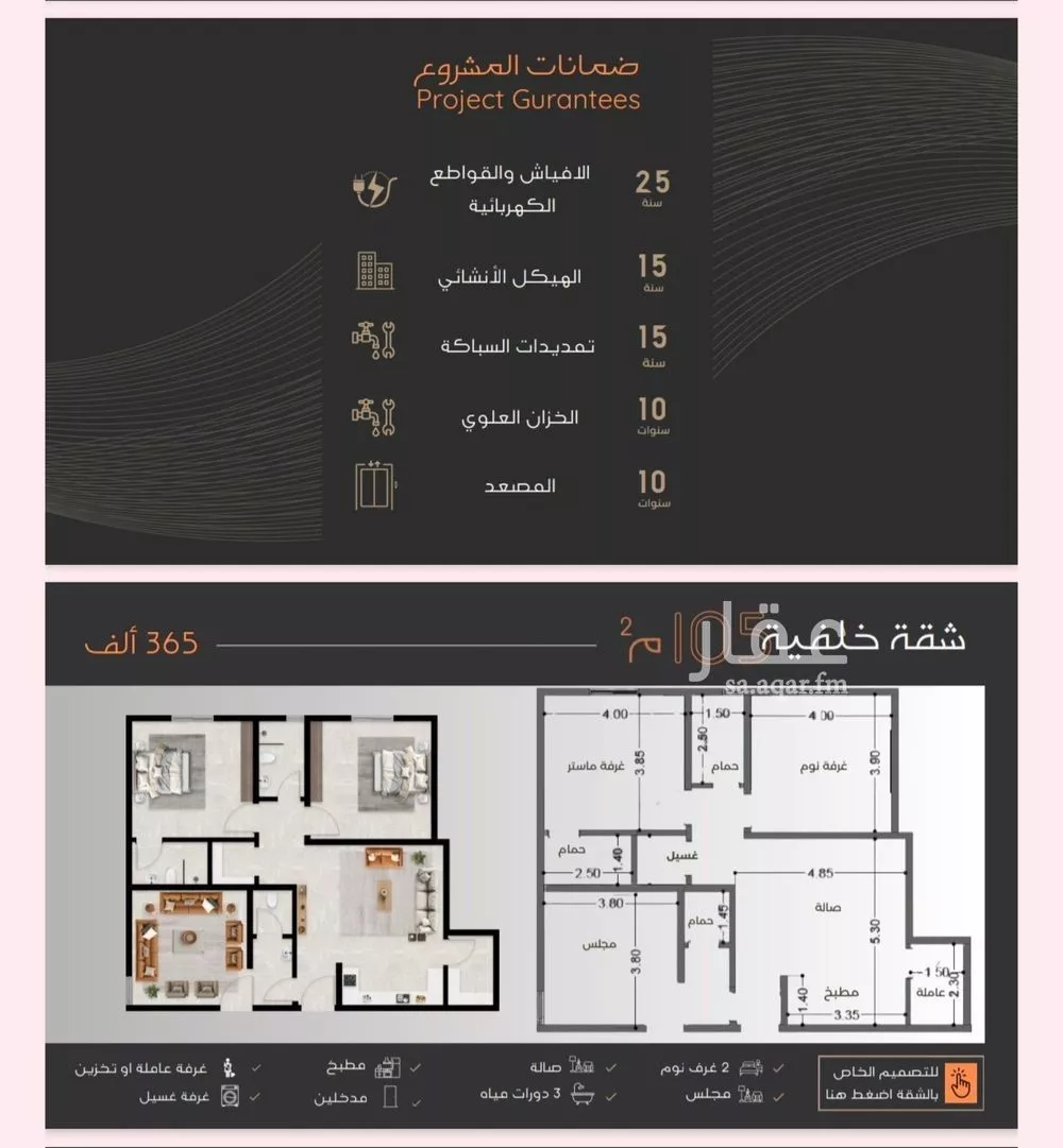 شقة 3 غرف في النزهة 3