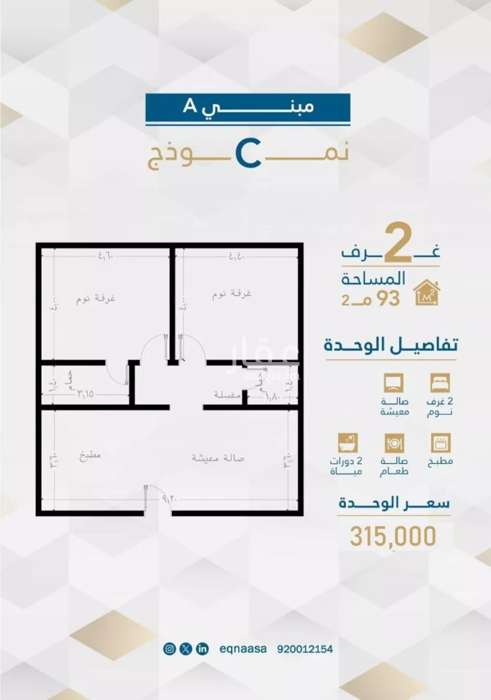 شقة 2 غرف في الفيحاء 3
