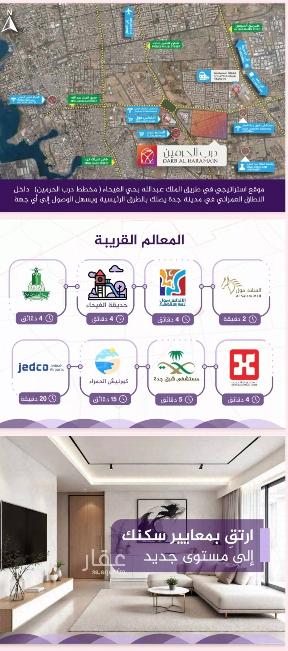 شقة 3 غرف في الفيحاء 2