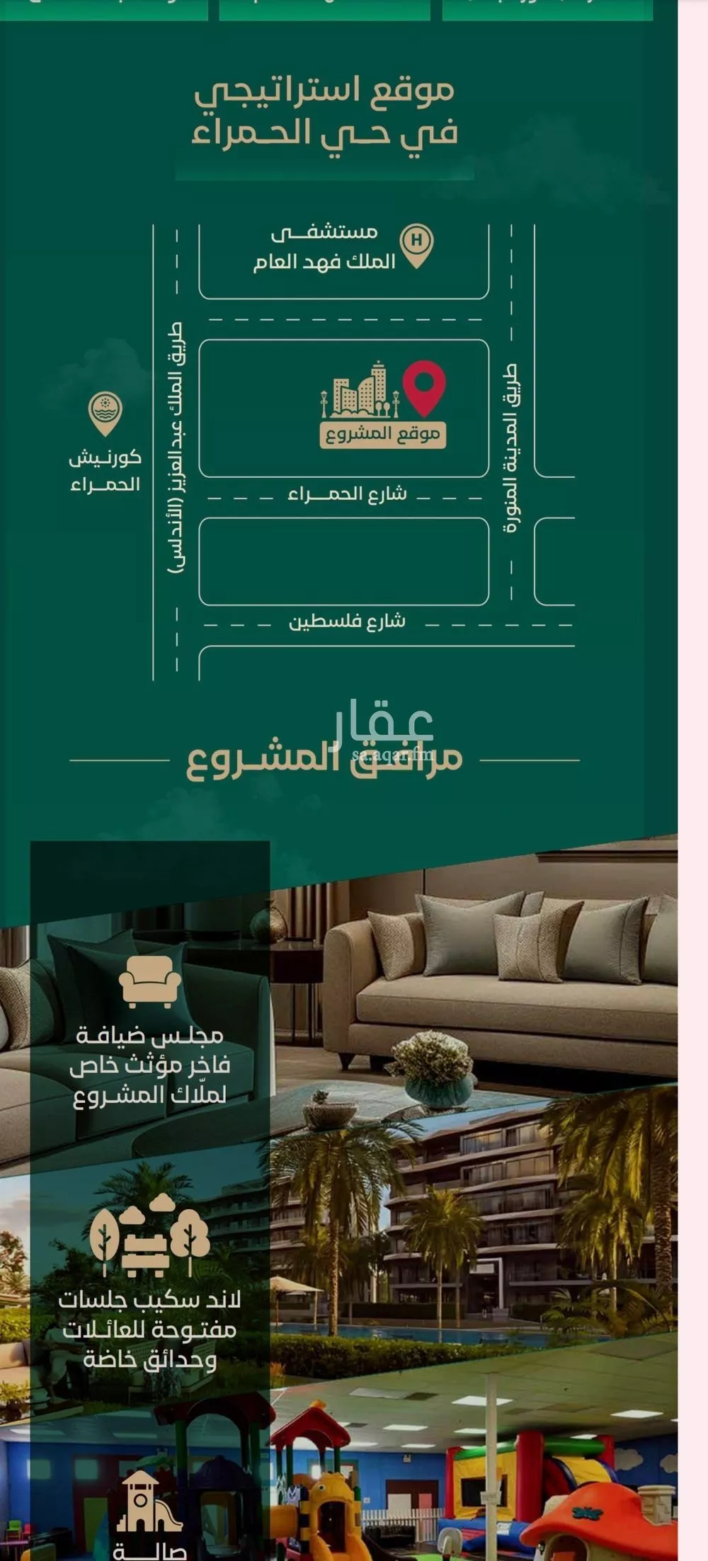 شقة 2 غرف في الحمراء 5