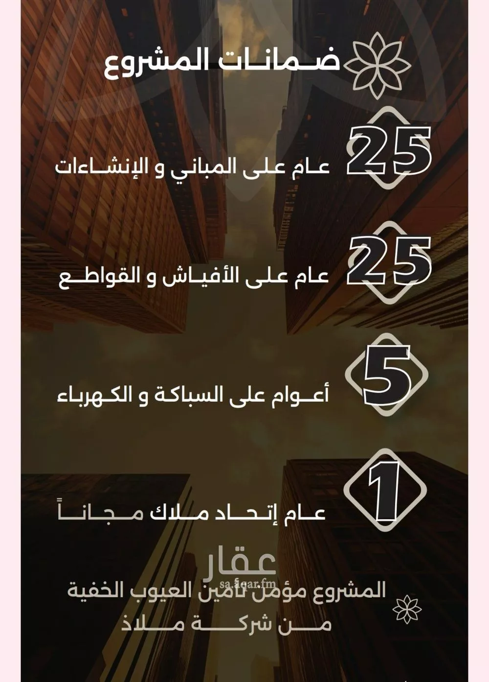 شقة 3 غرف في الصفا 2