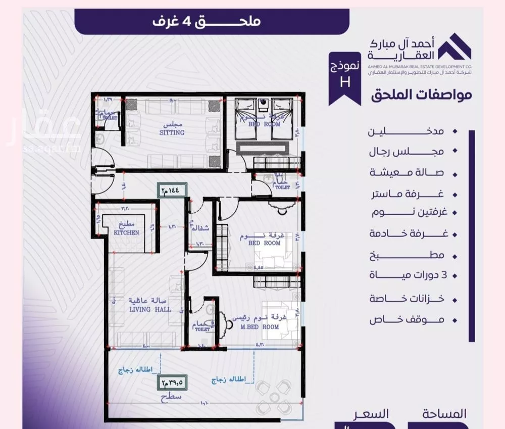 شقة 4 غرف في المروة 2