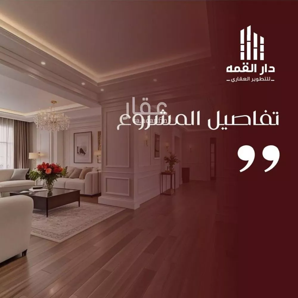 شقة 4 غرف في الفيصلية 3