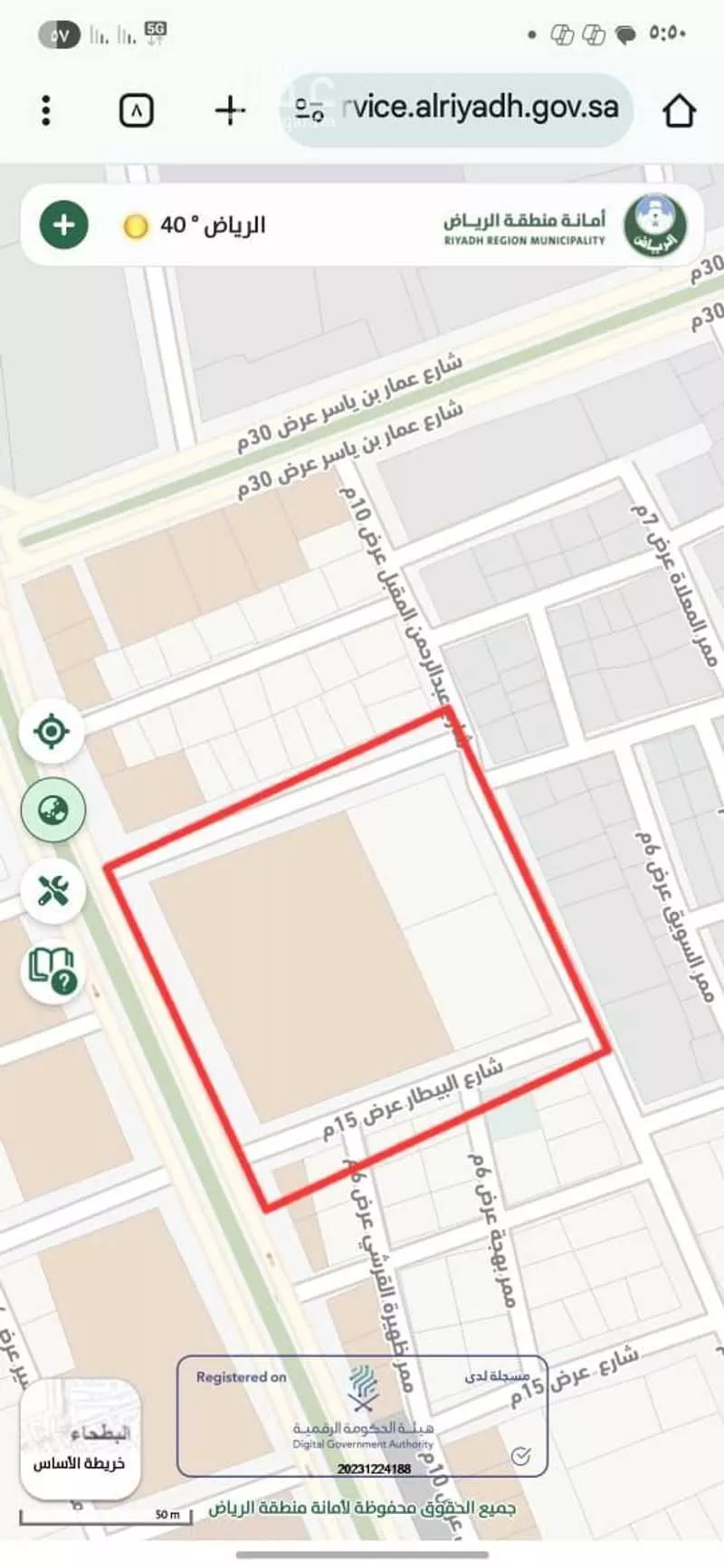 أرض 6865 م² في غبيرة 1