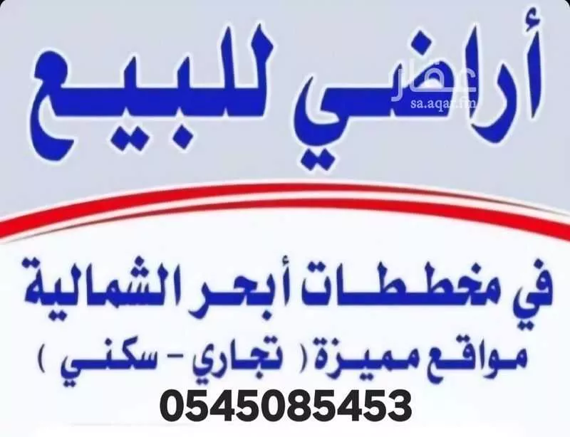 أرض 310 م² في الزمرد 2