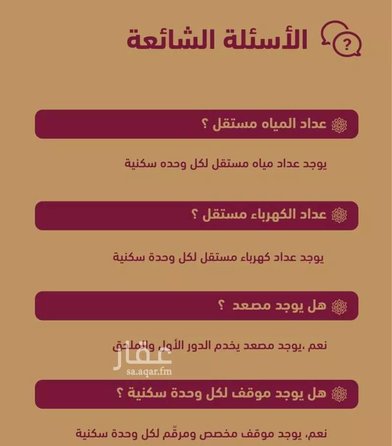 دور 4 غرف في المنار 3