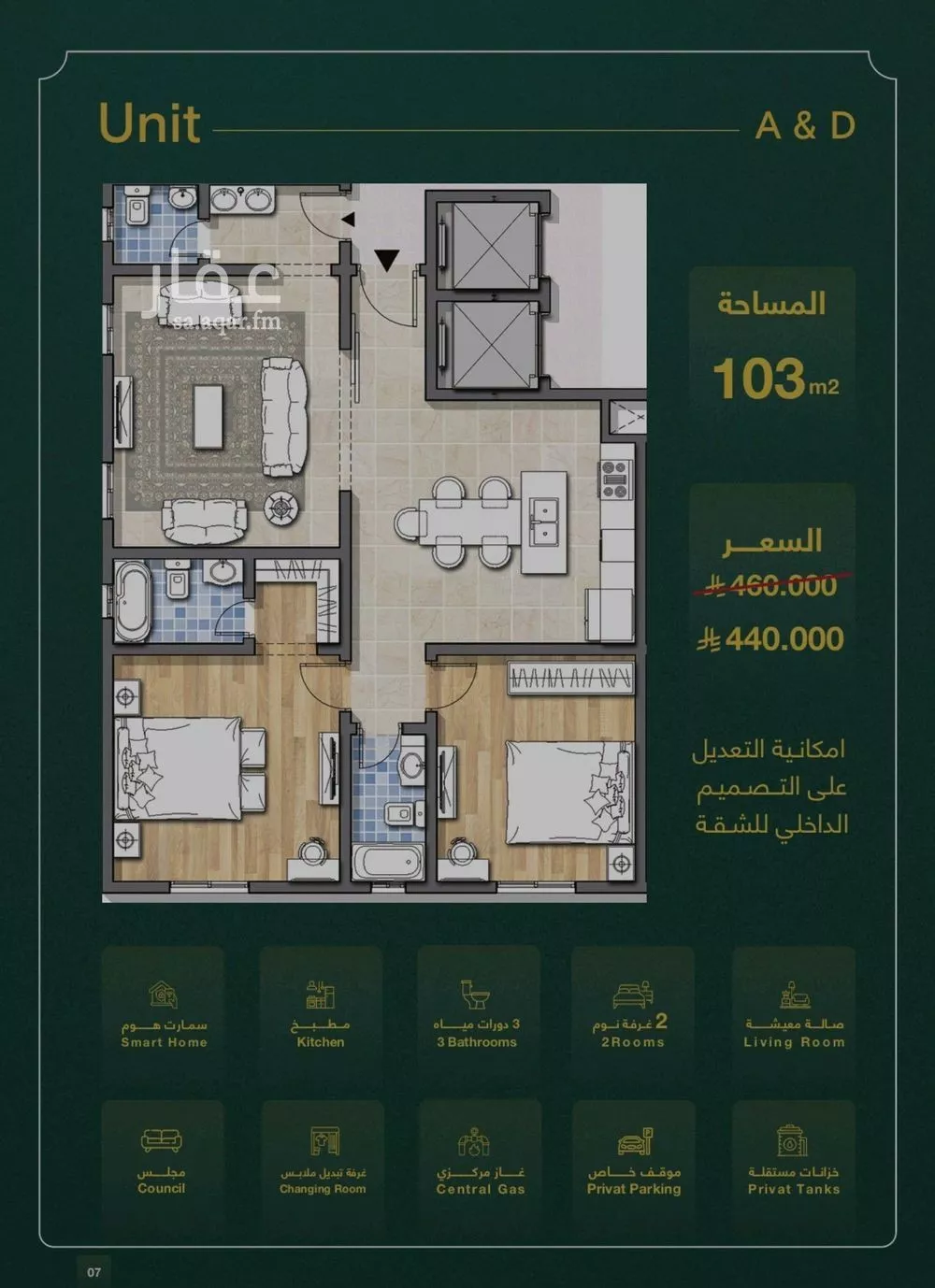 3 bedroom apartment in Al Salamah 2