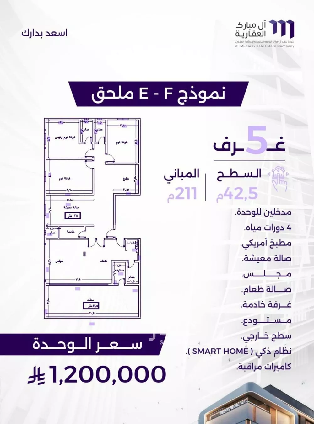 شقة 5 غرف في الزهراء